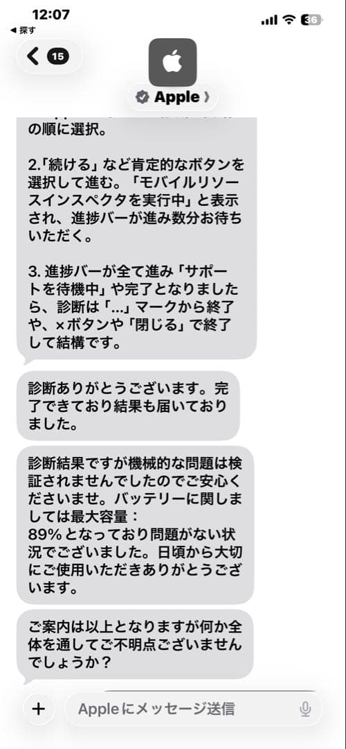 iPad Pro12.9inch 第4世代 Cellular 256GB 89%