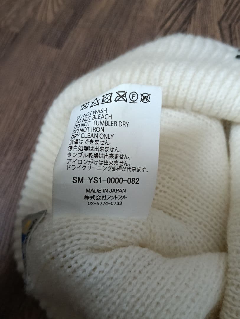 セントマイケル　ニットキャップ　ホワイト　キナリ　フリー　SAINT MX6