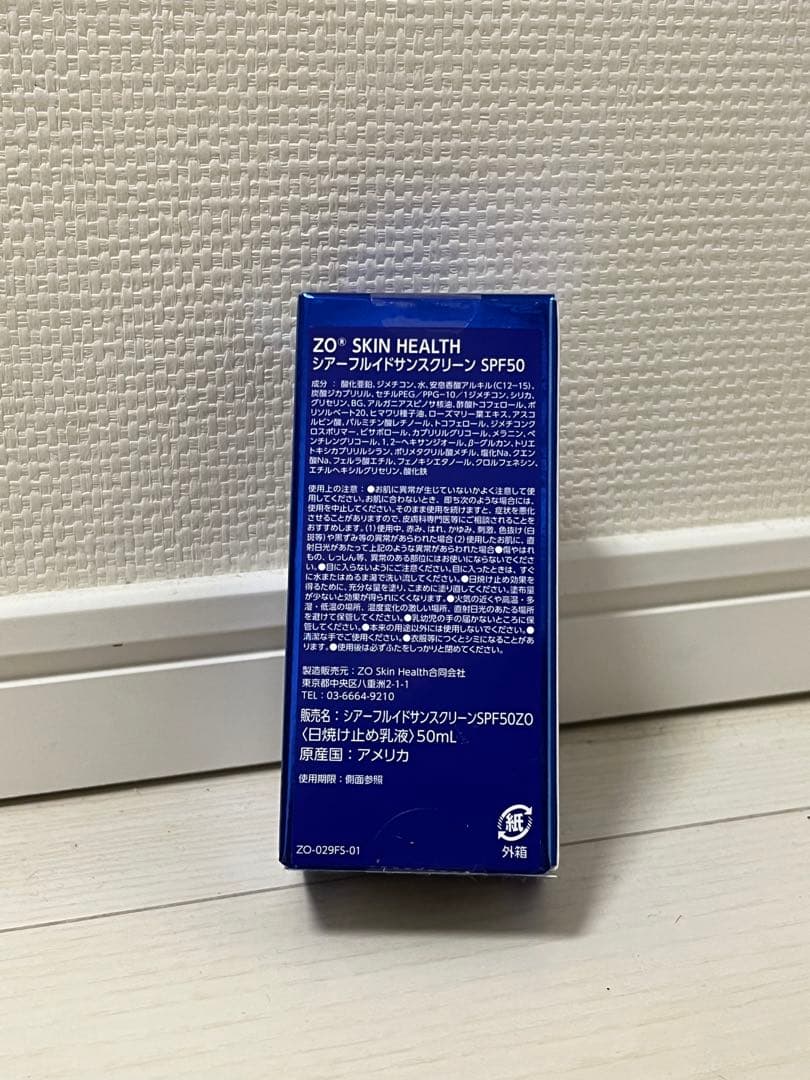 値下【新品】ゼオスキン シアーフルイドサンスクリーン SPF50