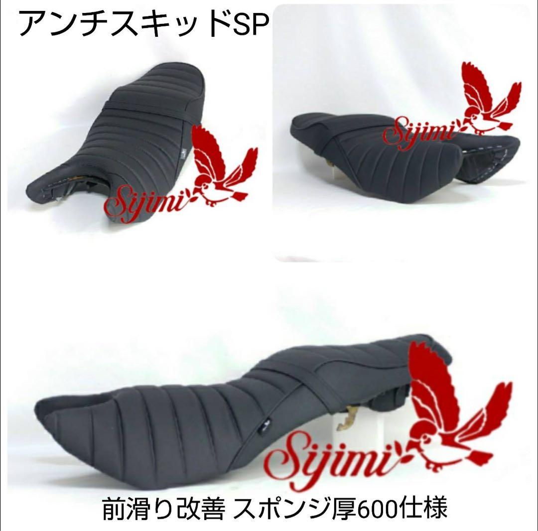 しじみシート　ホーネット250用シート