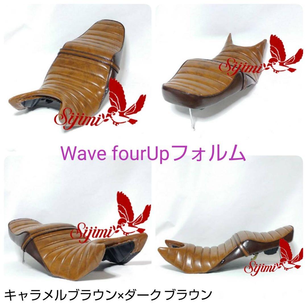 しじみシート　ホーネット250用シート