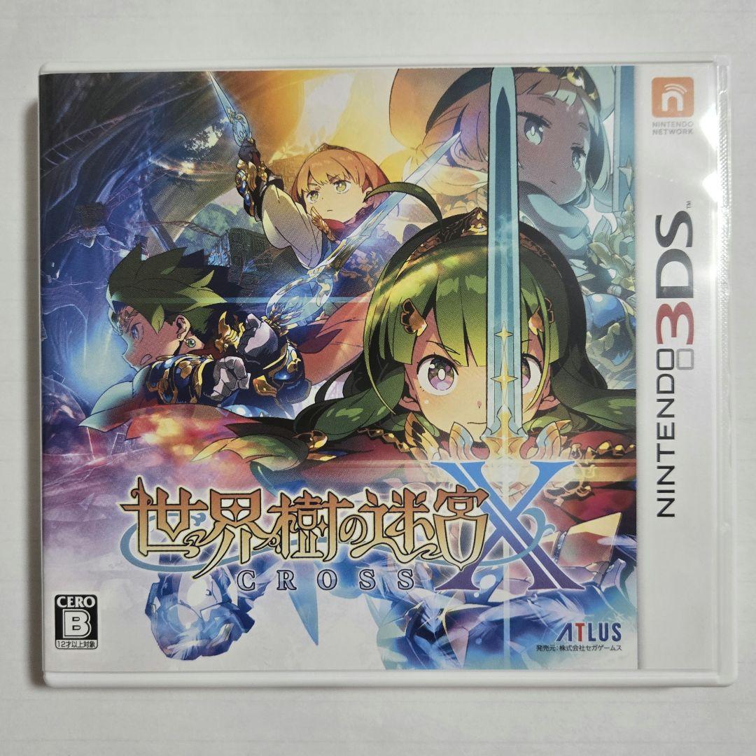 アトラス 3DS 世界樹の迷宮X クロス CROSS