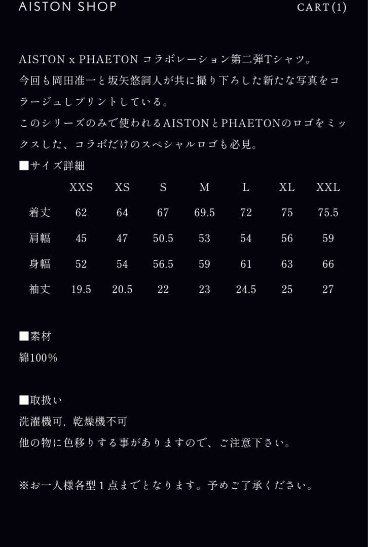 トップス AISTON x PHAETON PHOTO T-SHIRT BLACK