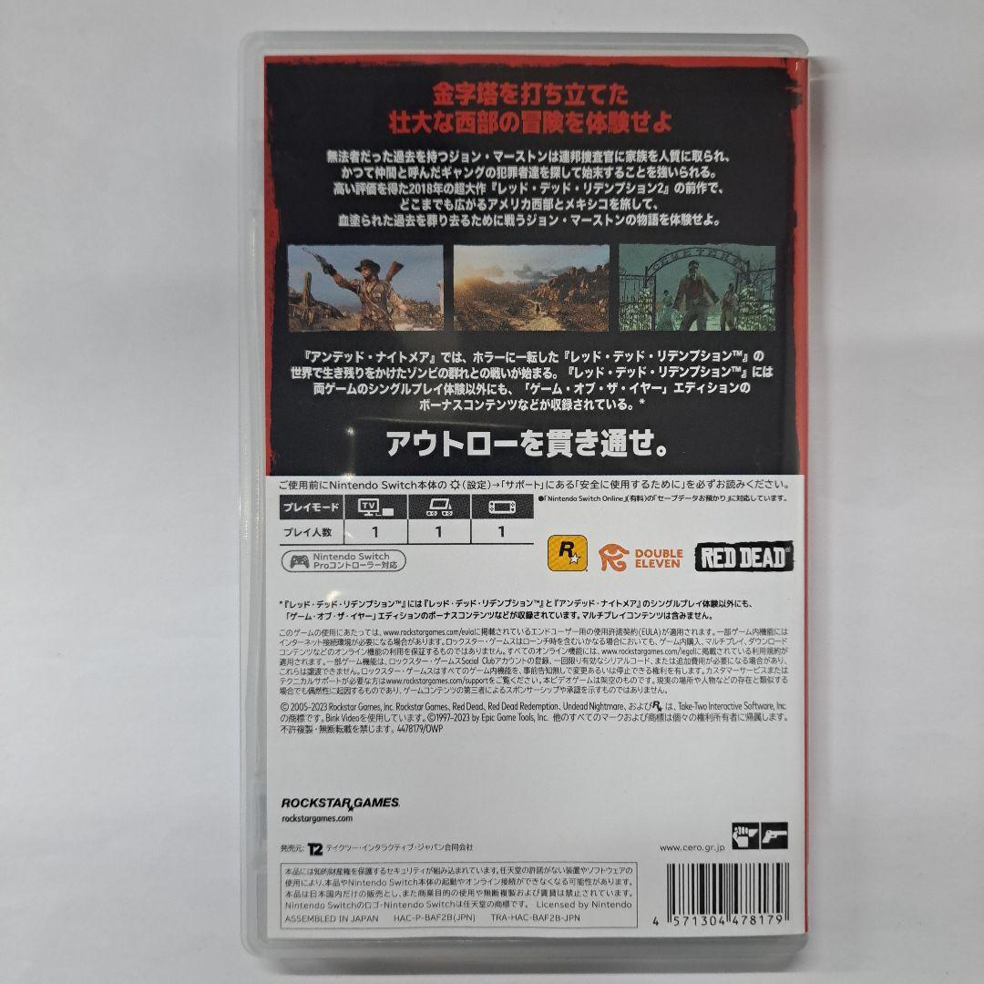 レッドデッドリデンプション