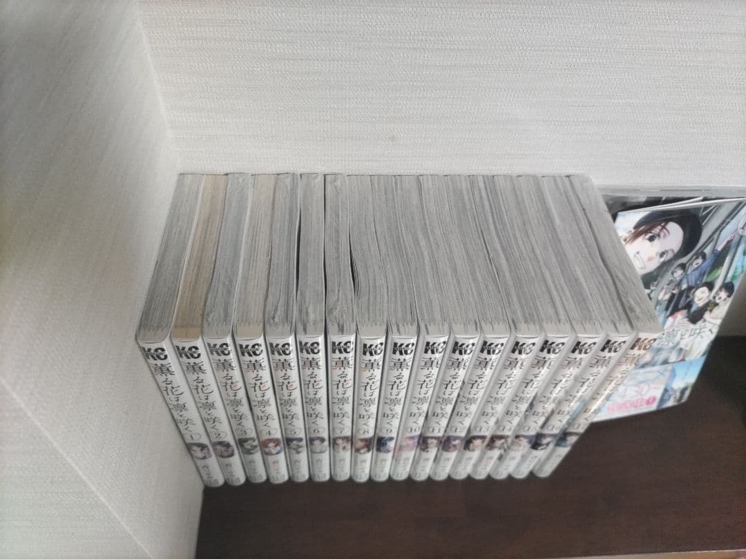 薫る花は凛と咲く　1〜18巻　全巻セット　最新刊