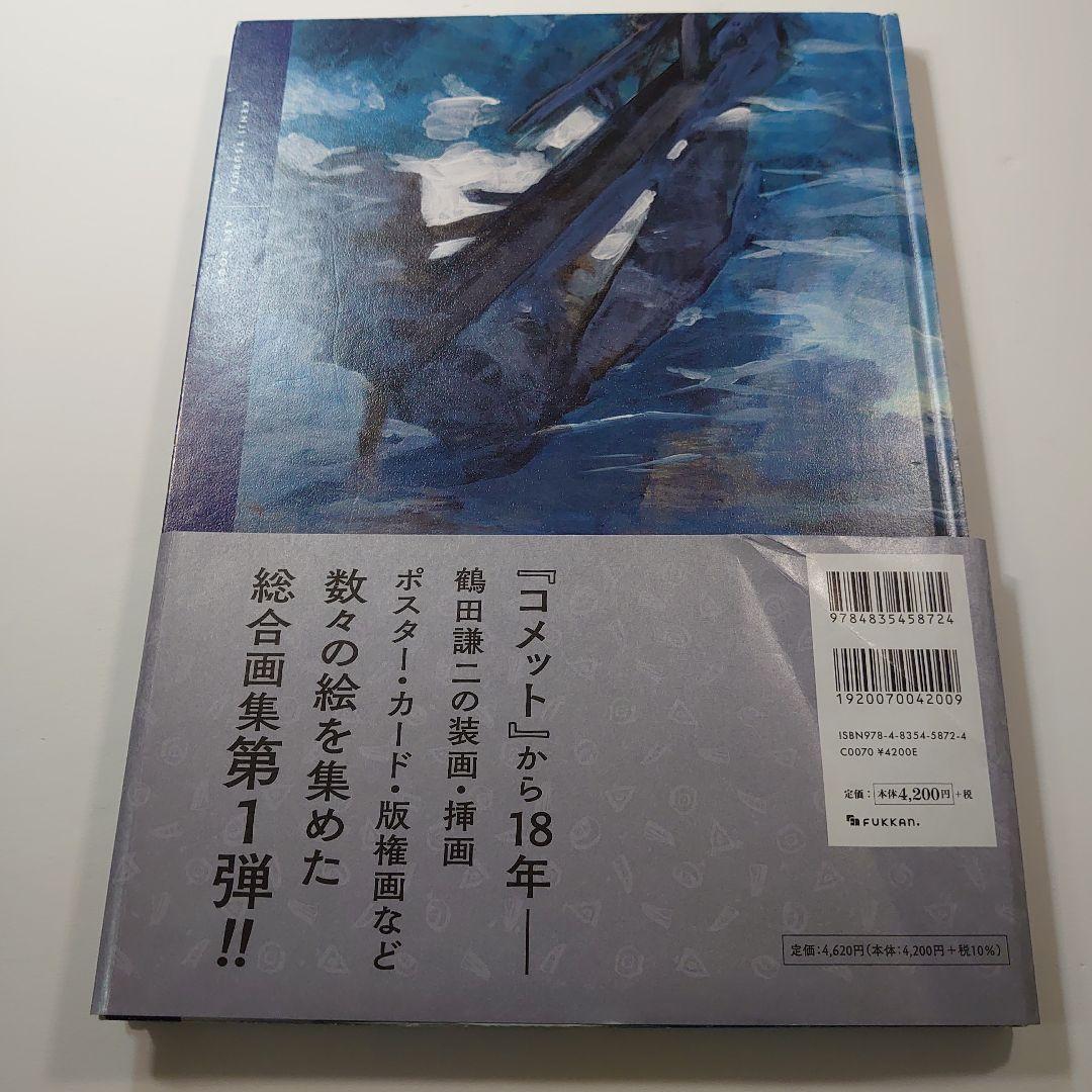 鶴田謙二 画集 つぶあん 2022年復刊ドットコム