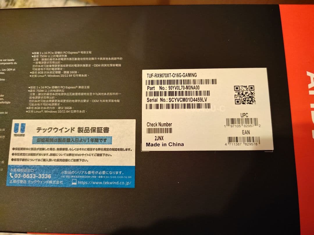 グラフィックボード・グラボ・ビデオカード TUF-RX9070XT-O16G-GAMING