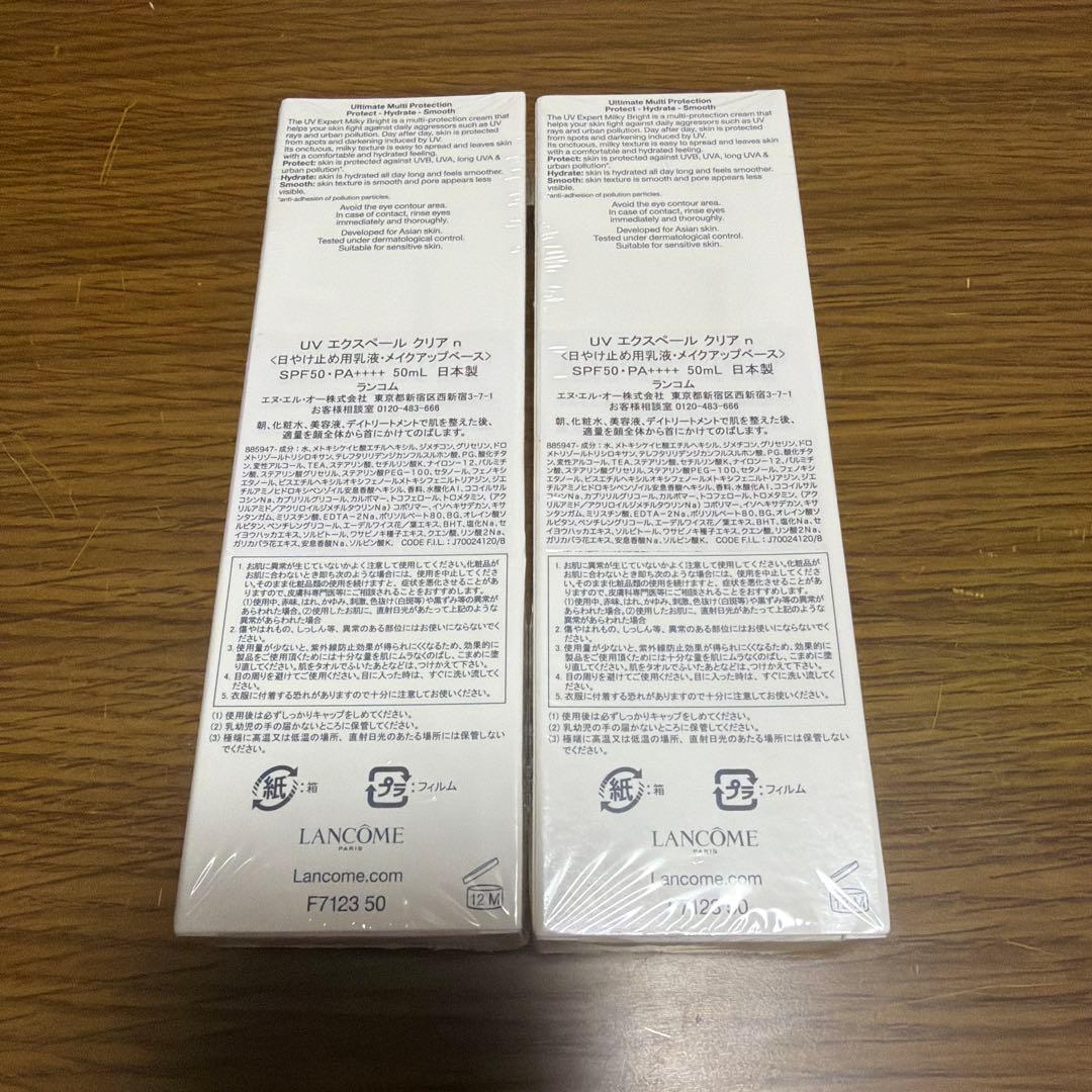 ランコム　UV エクスペール クリア n 50ml