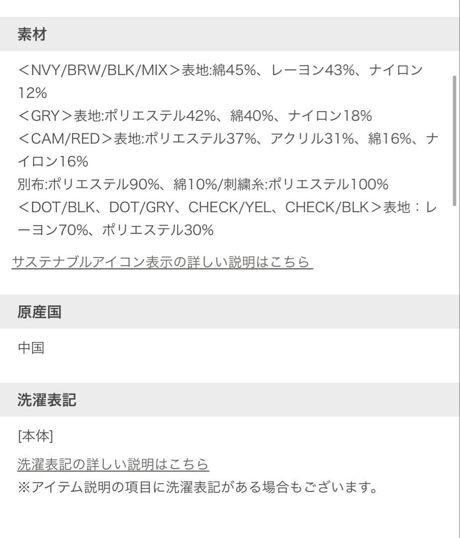 EIMYISTOIRE エイミーイストワール ニット カーディガン