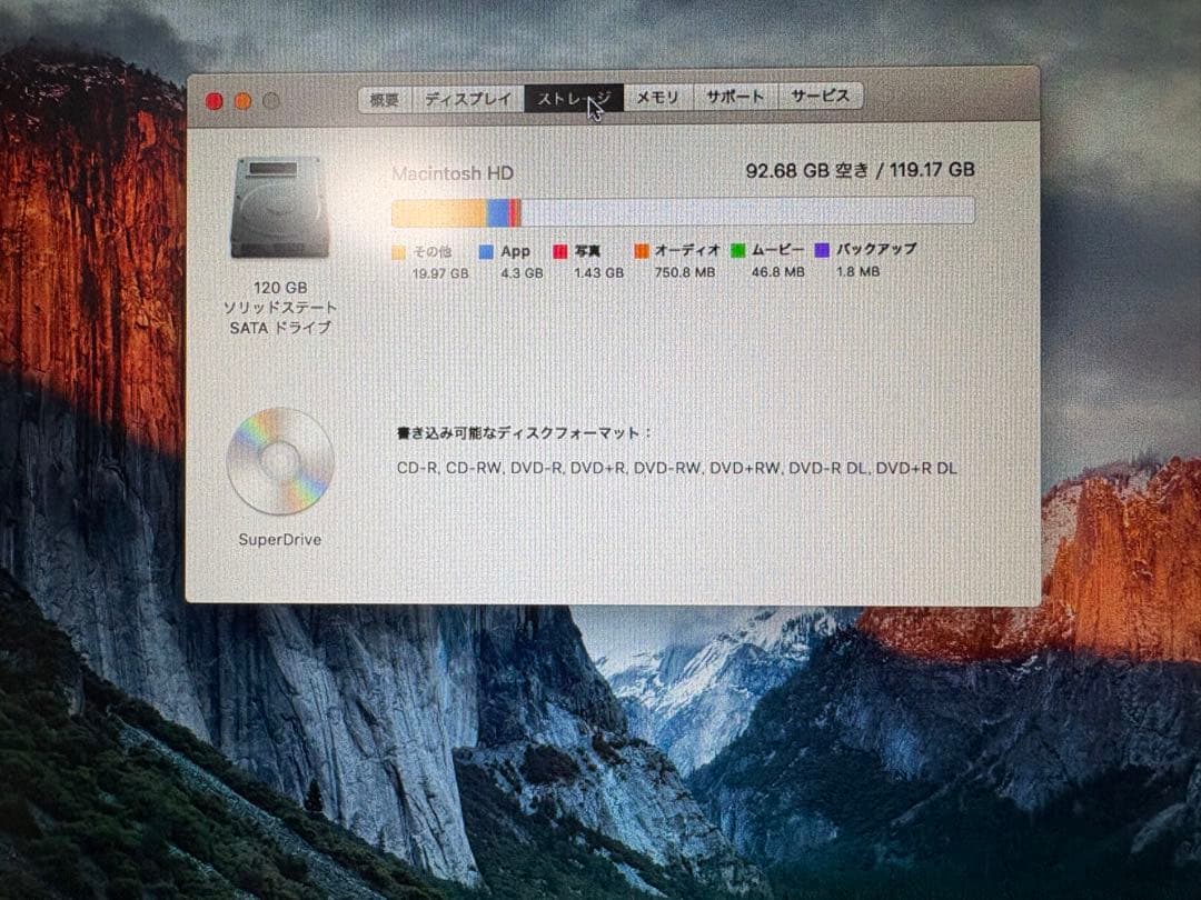 Apple MacBookpro A1278 13インチ