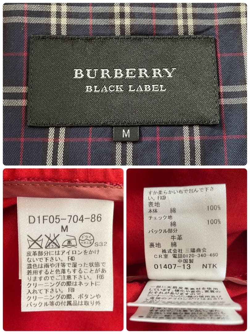 【バーバリーブラックレーベル】ダブルブレストコットントレンチコート