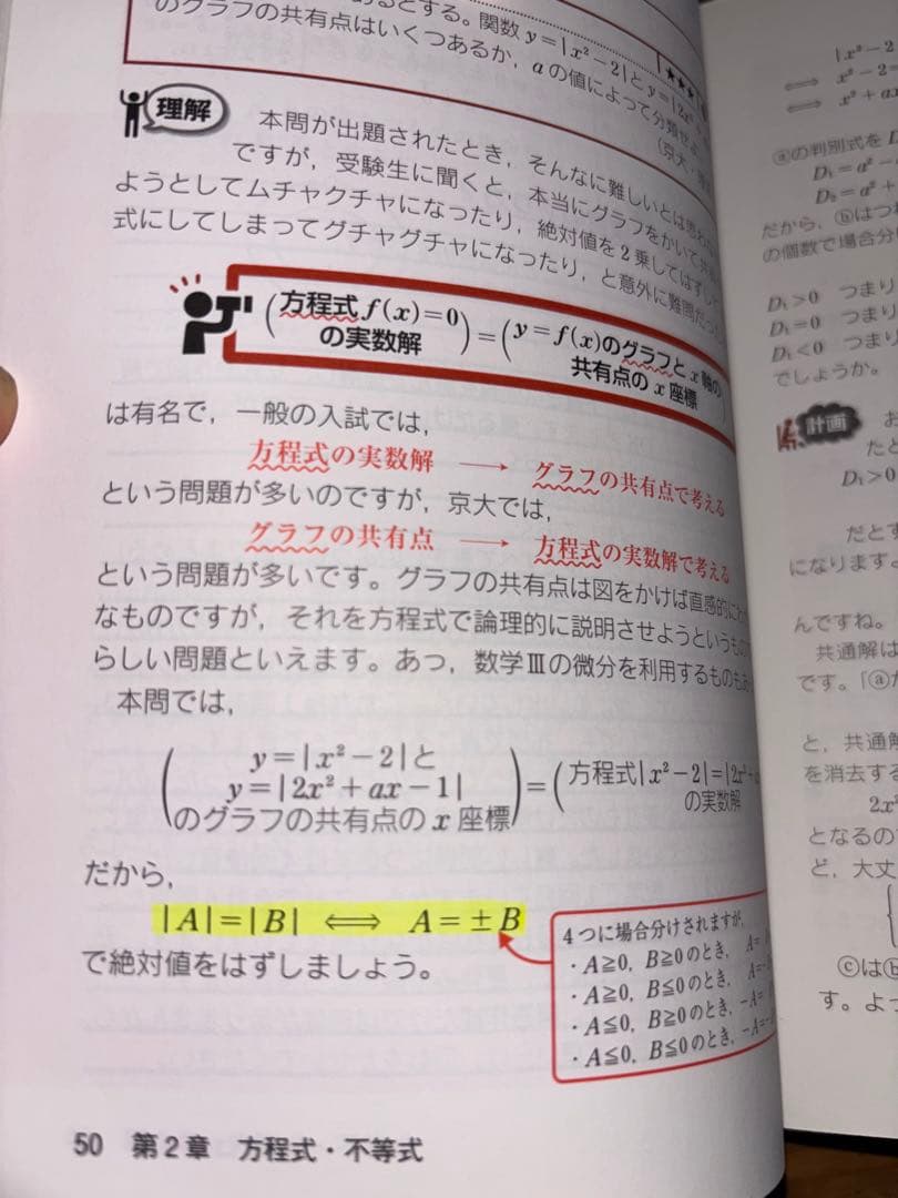 京大 27カ年セット + α