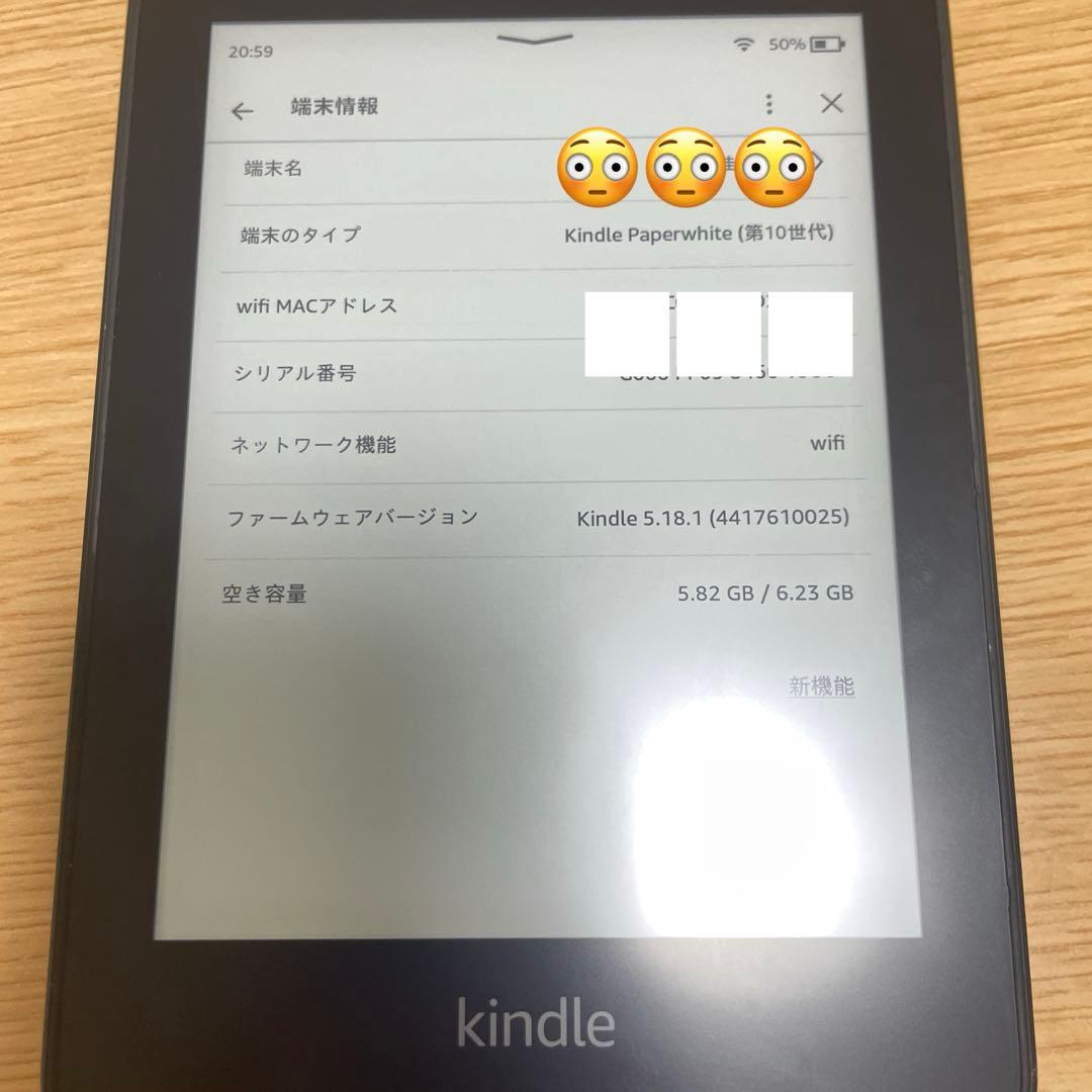 Kindle Paper White 10世代8GB 広告あり