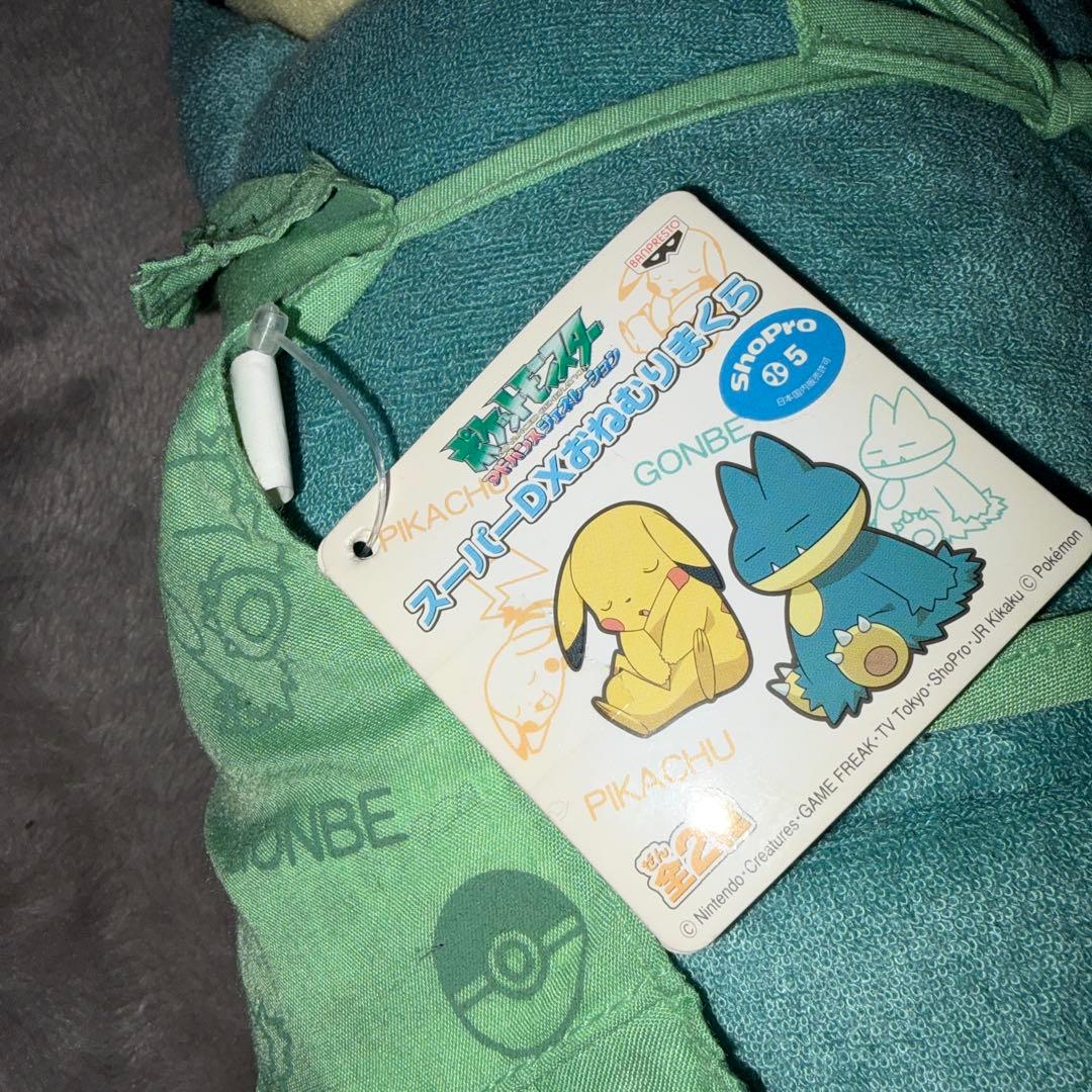 スーパーDXおねむりまくら ゴンベ ポケモン ぬいぐるみ