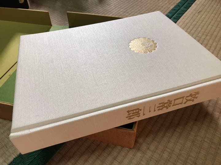 創価学会 牧口常三郎 ／年譜・写真集