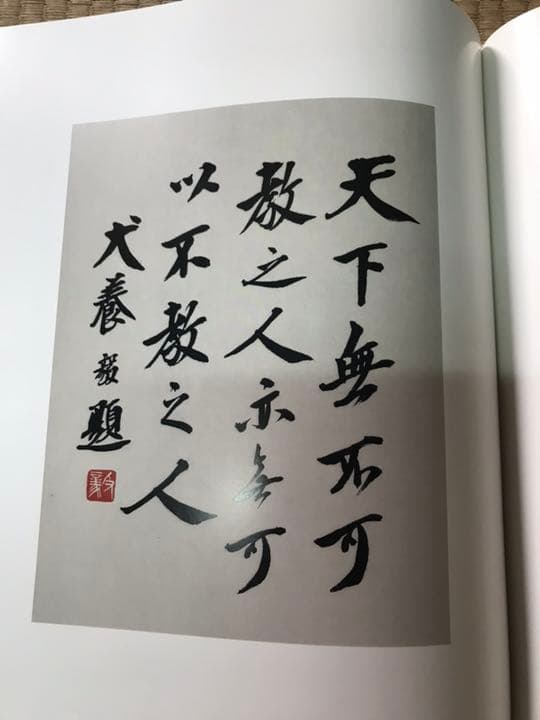 創価学会 牧口常三郎 ／年譜・写真集