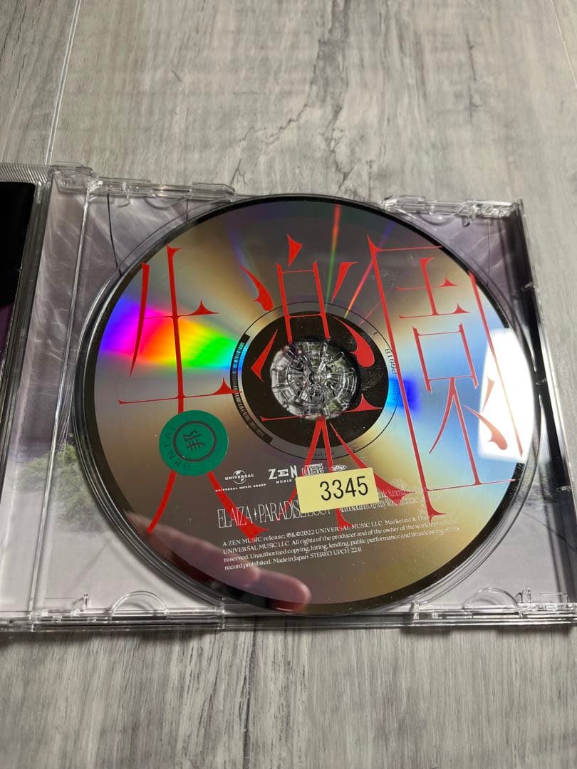 廃盤★　ELAIZA　「失楽園(DELUXE version)」池田エライザ