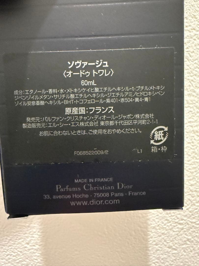 Dior Sauvage 香水 男性用　60ml