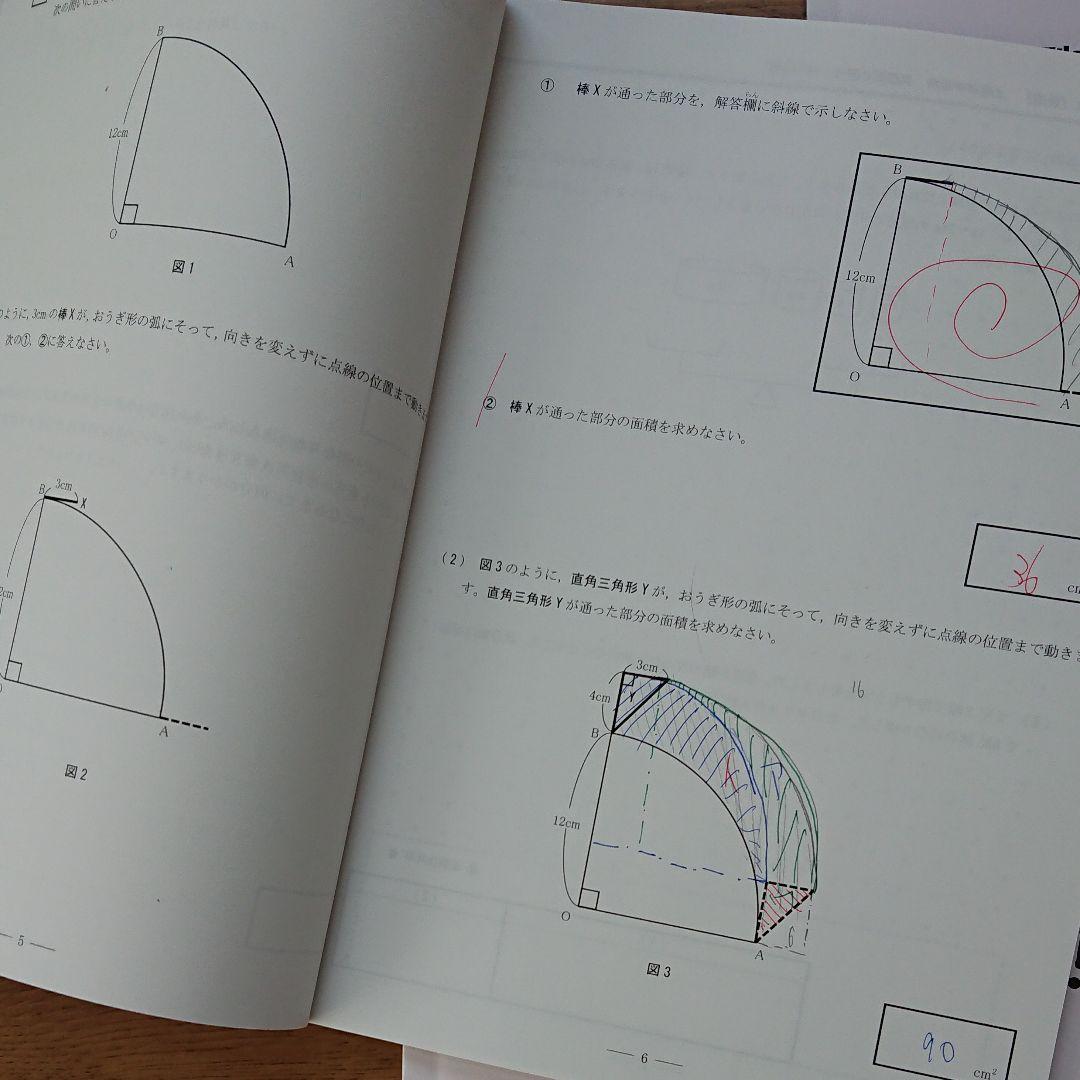 美品★早稲田アカデミー★早実★NN★志望校別★土曜集中特訓