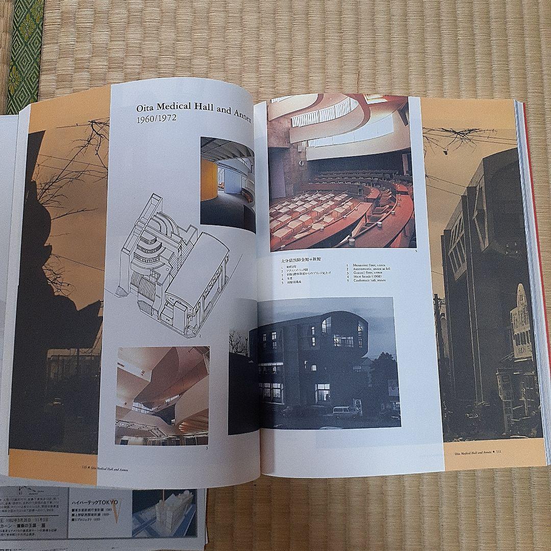 磯崎新1960/1990建築展　直筆サイン入り