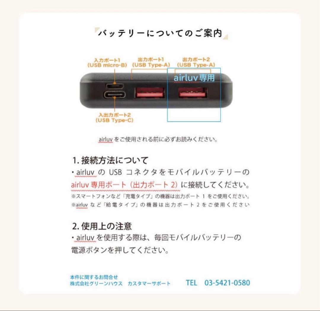エアラブ4 ドーナッツ　スノーブルー エアラブ推奨バッテリー付き