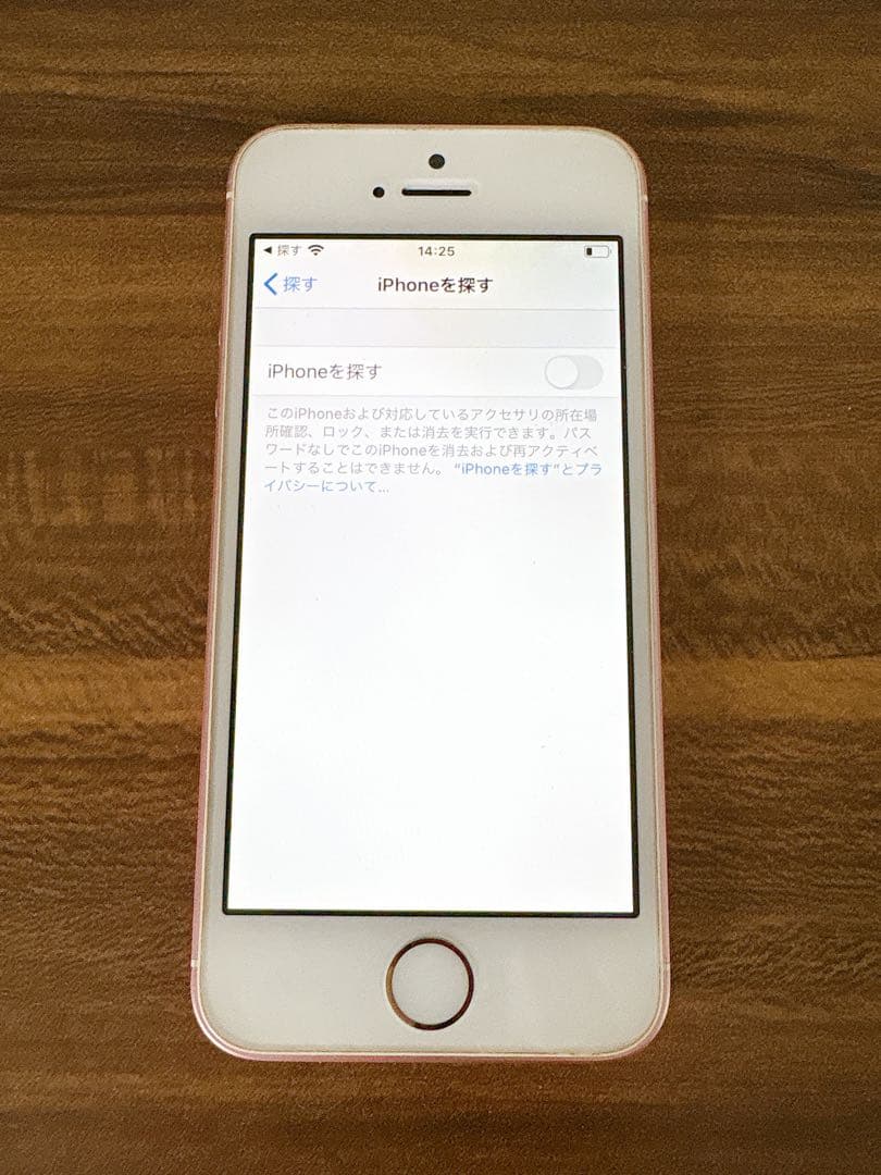 Apple iPhone SE 32GB ローズゴールド【SIMロック解除済】
