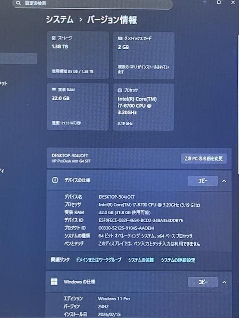 HP600G4 第八世代Core-i7/メモリ32GB/SSD512G/グラボ付