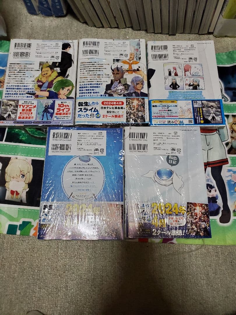 転生したらスライムだった件まとめ売りです