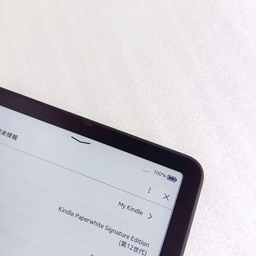 最新 Kindle Paperwhite 第12世代 シグニチャーエディション