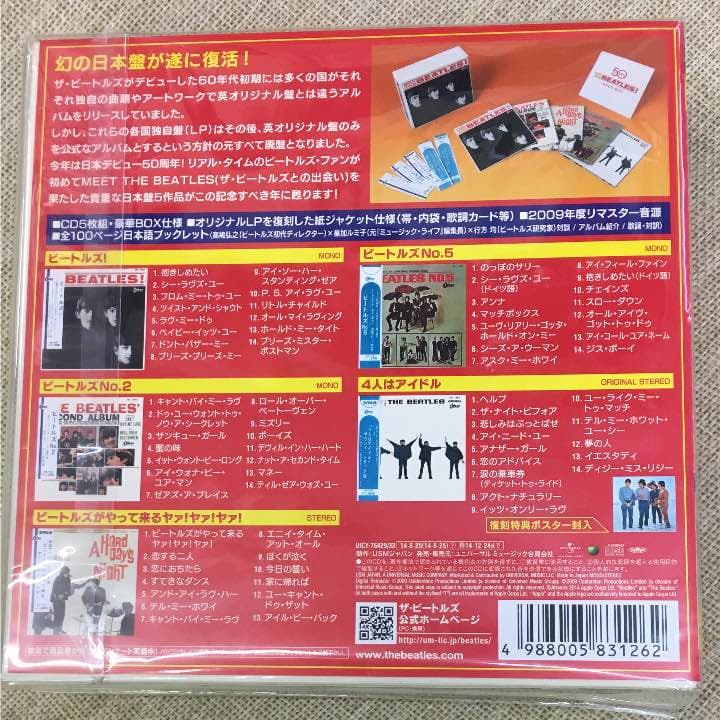 【初回生産限定盤】ミート・ザ・ビートルズ