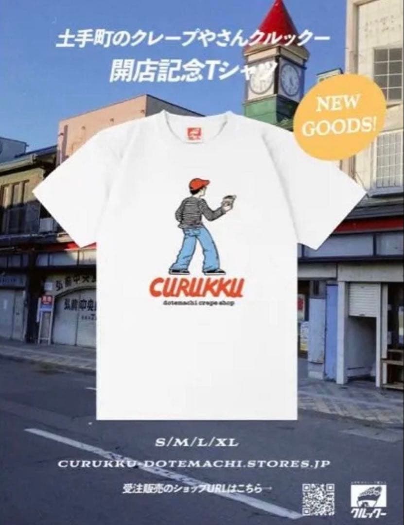 ♡*様 シソンヌ　じろう　クルックー開店記念Tシャツ　未開封新品　Lサイズ　初期