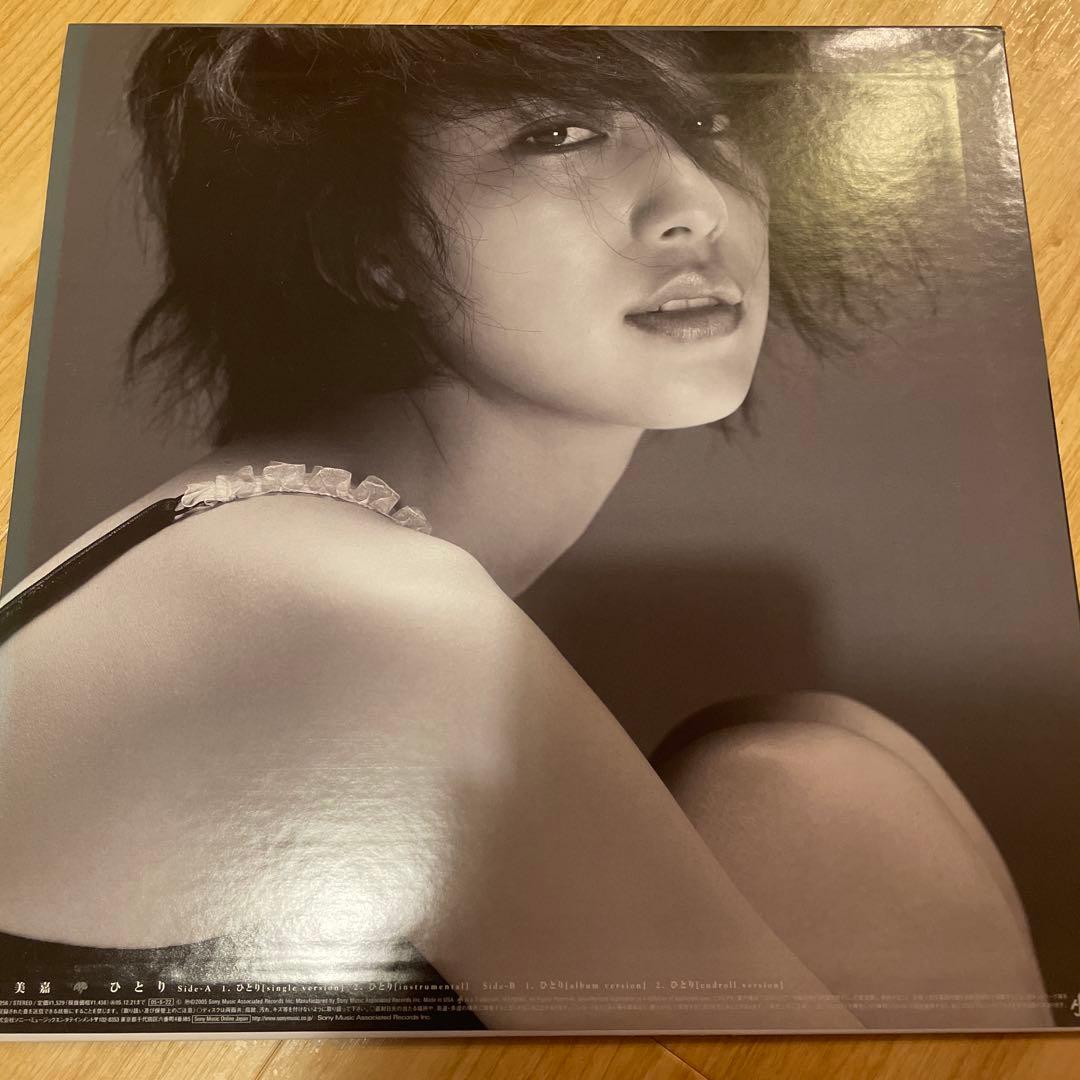 中島美嘉 / ひとり レア名盤