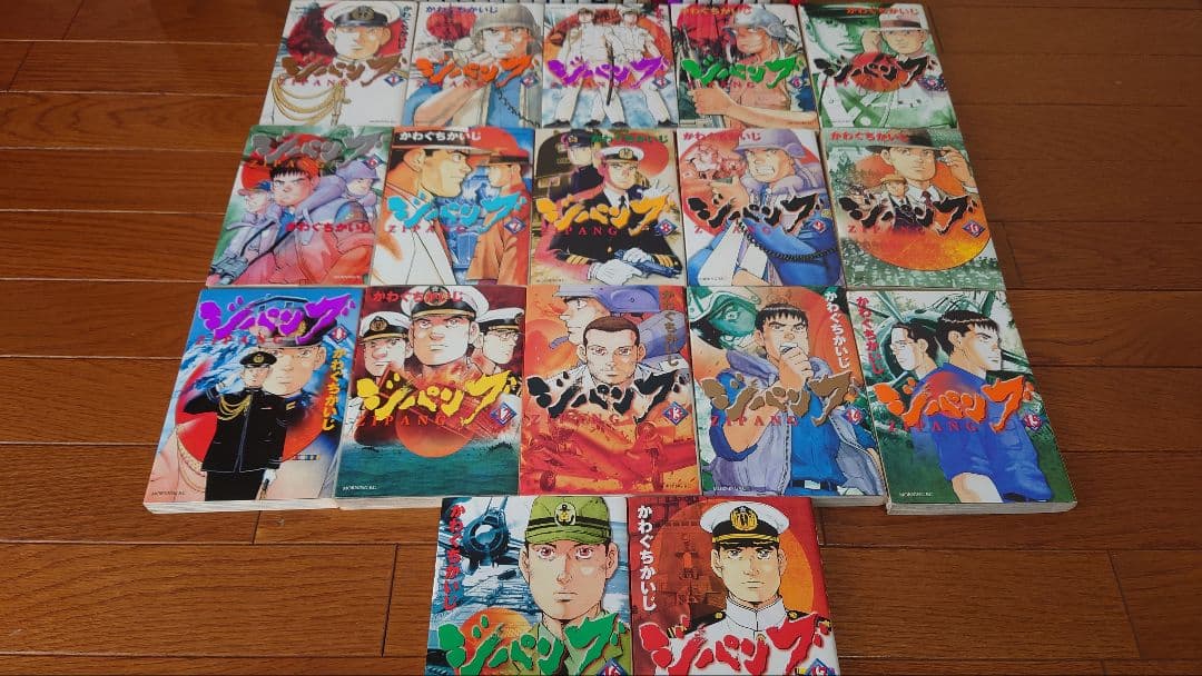 ジパング　全43巻　かわぐちかいじ　全巻セット