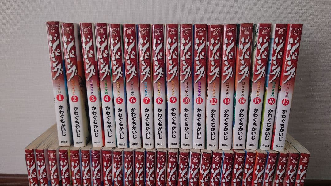 ジパング　全43巻　かわぐちかいじ　全巻セット