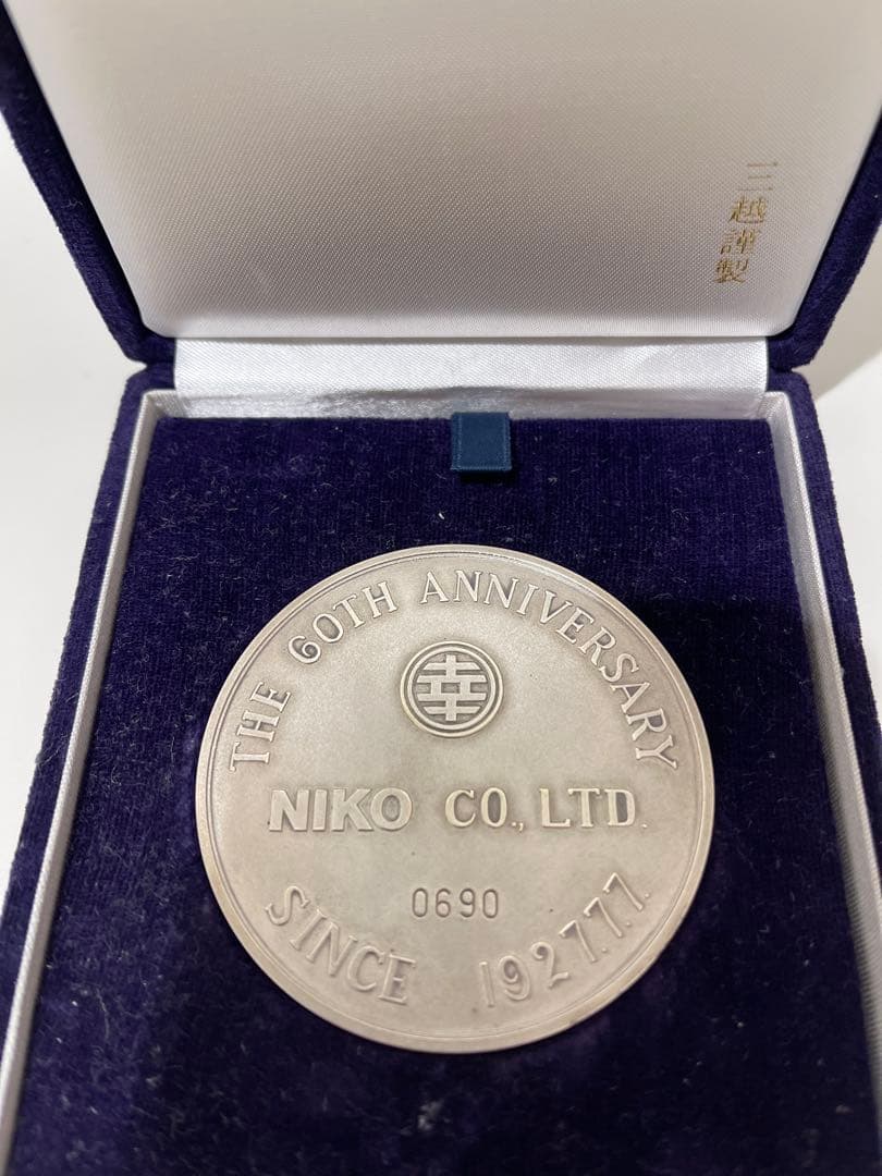 三越謹製　60周年記念メダル