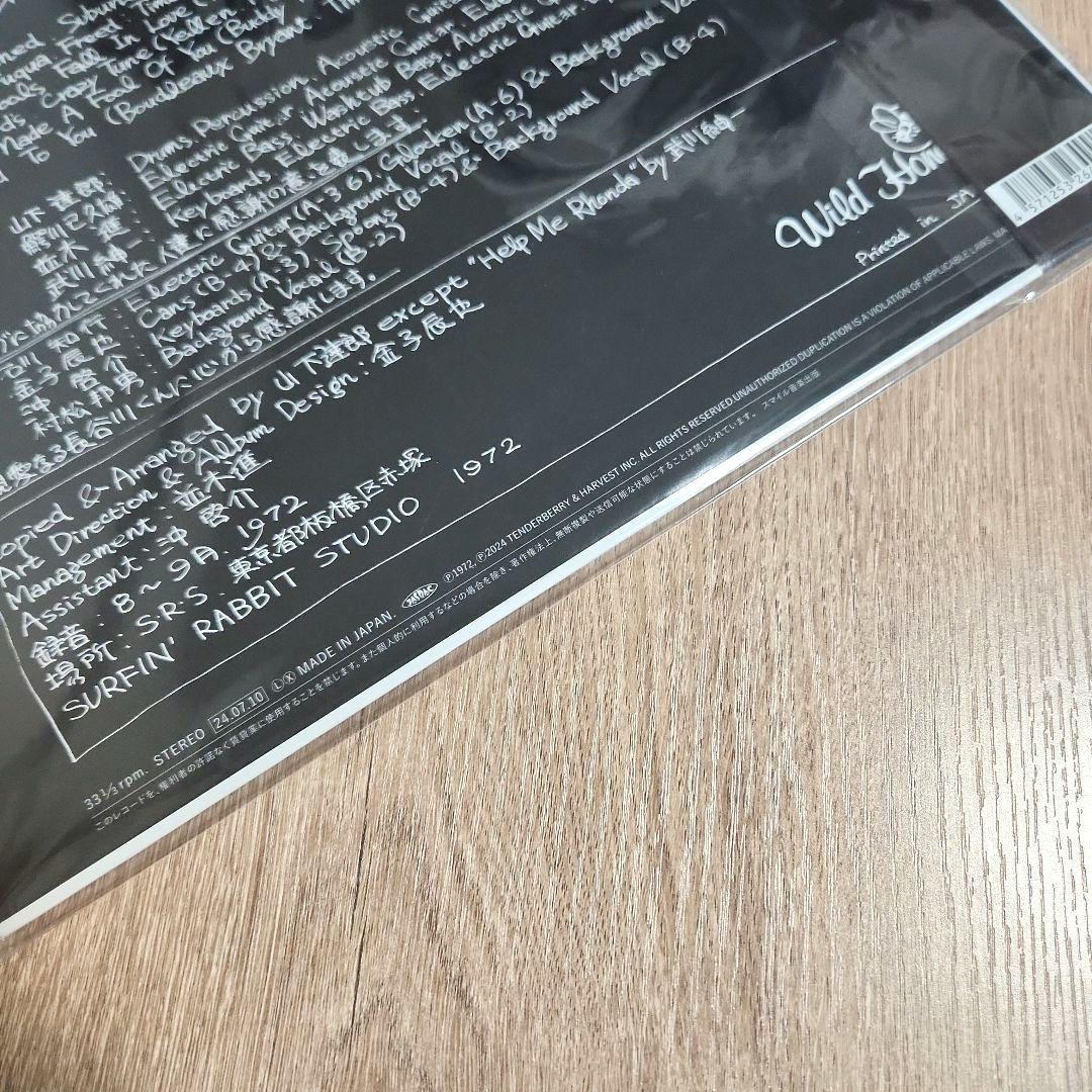 山下達郎「ADD SOME MUSIC TO YOUR DAY」〈LPレコード〉