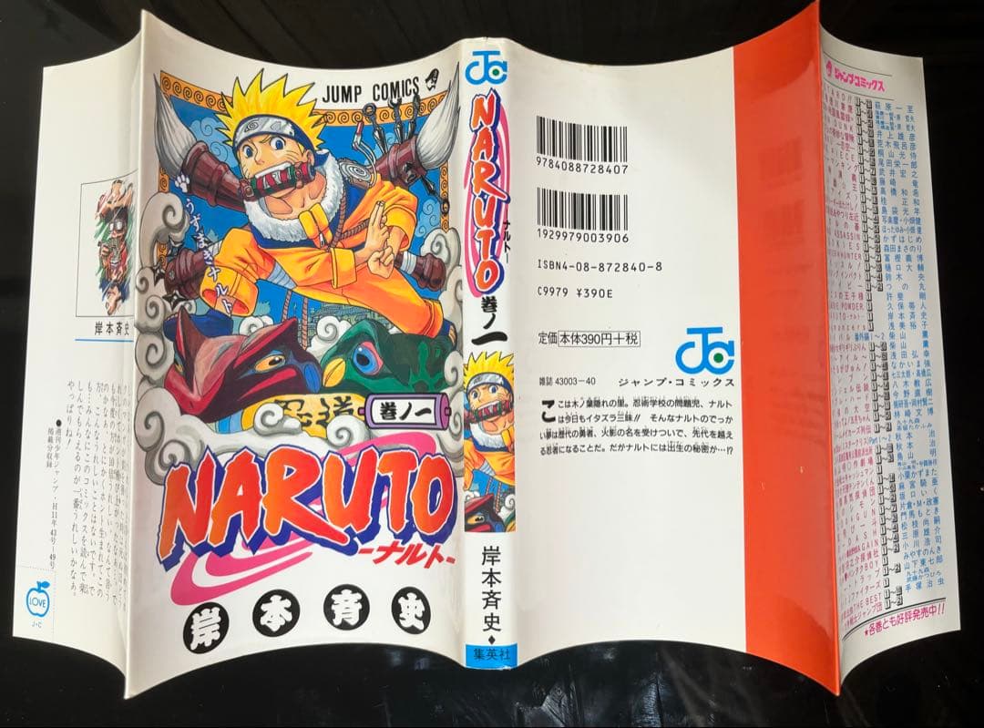 あ*ん様 全72巻のNARUTOシリーズ(全巻初版)+おまけ(外伝)、良好な状態
