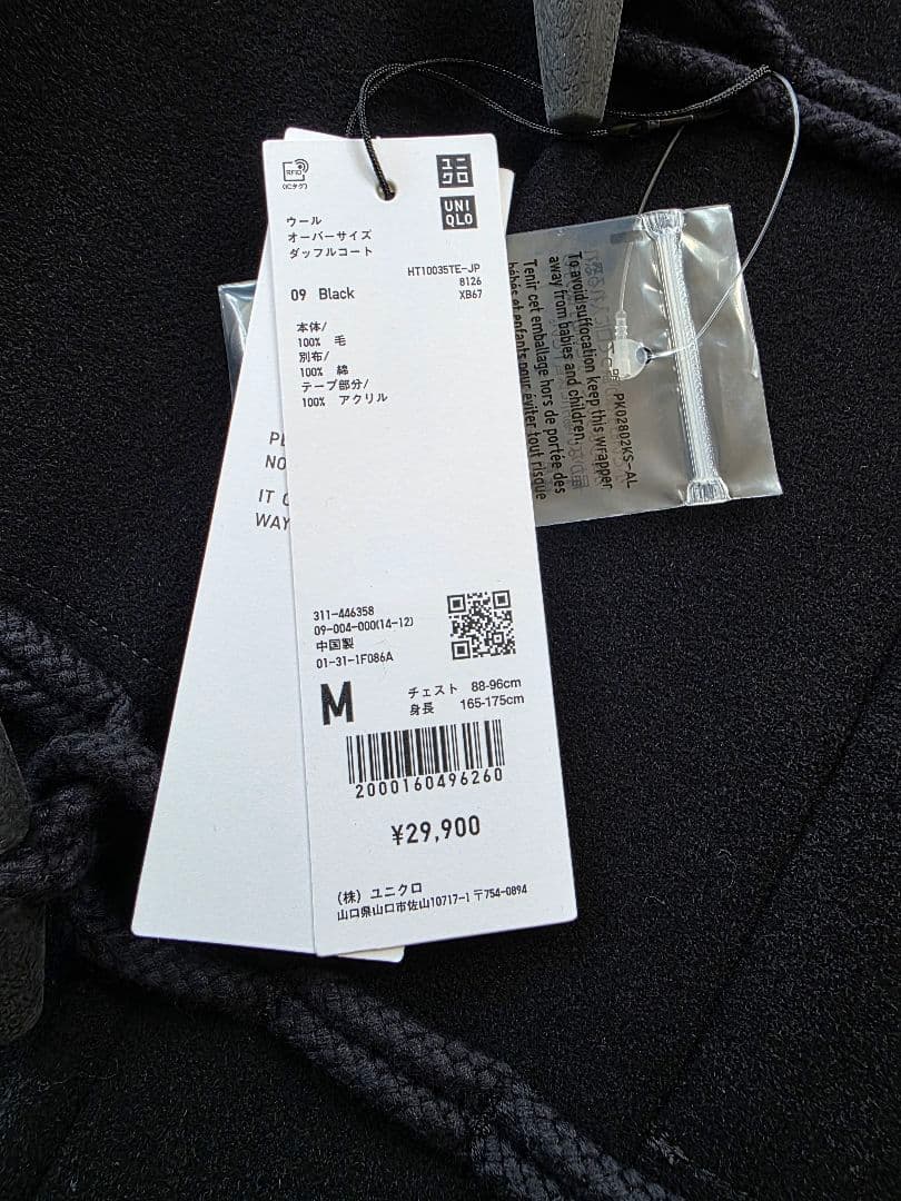UNIQLOユニクロ / +j ウールオーバーサイズダッフルコート