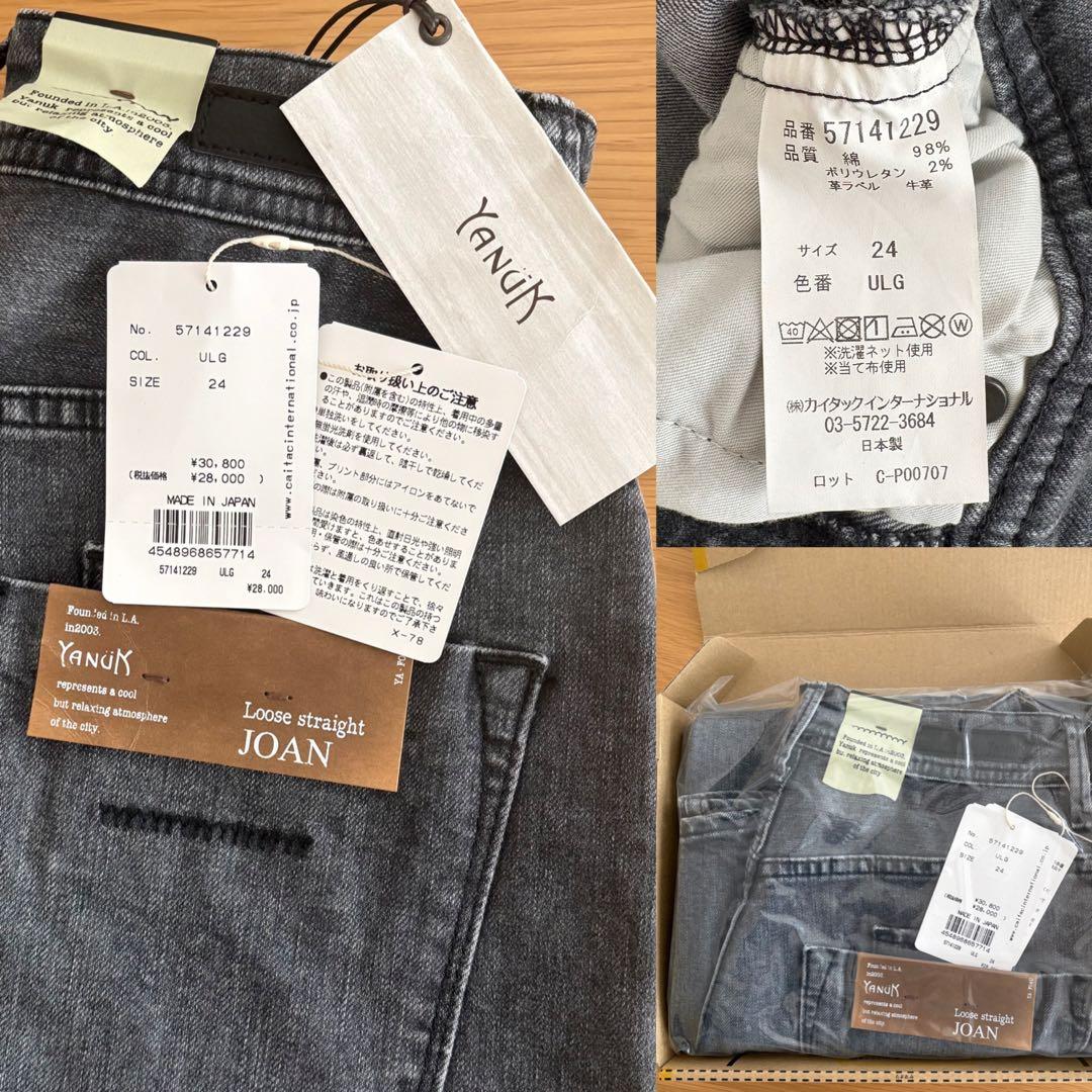 YANUK ヤヌーク JOAN ルーズストレートグレー 24 新品