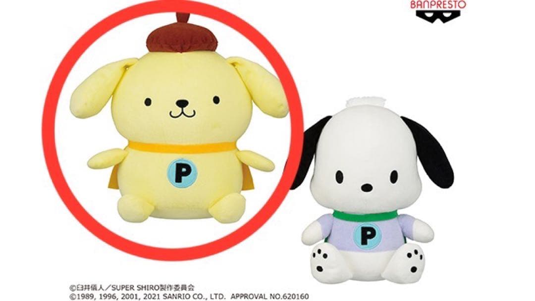 サンリオ ぬいぐるみ 18点 まとめ売り