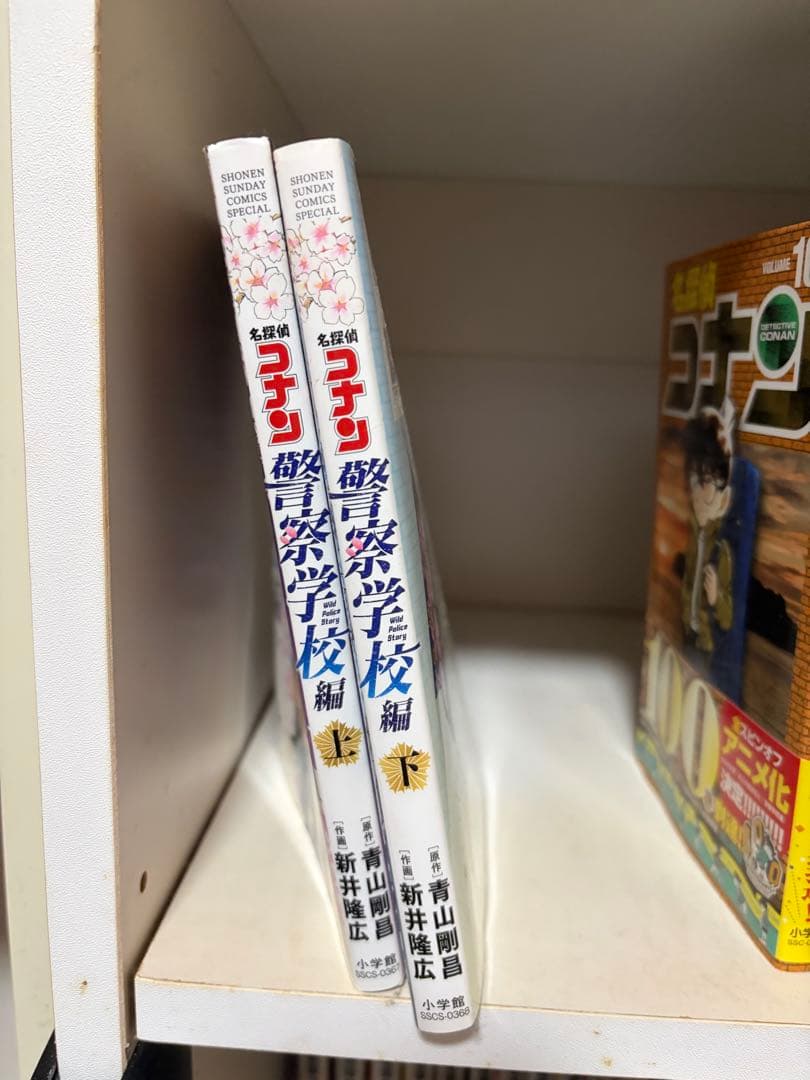 コナン 全100巻+ 警察学校編2巻