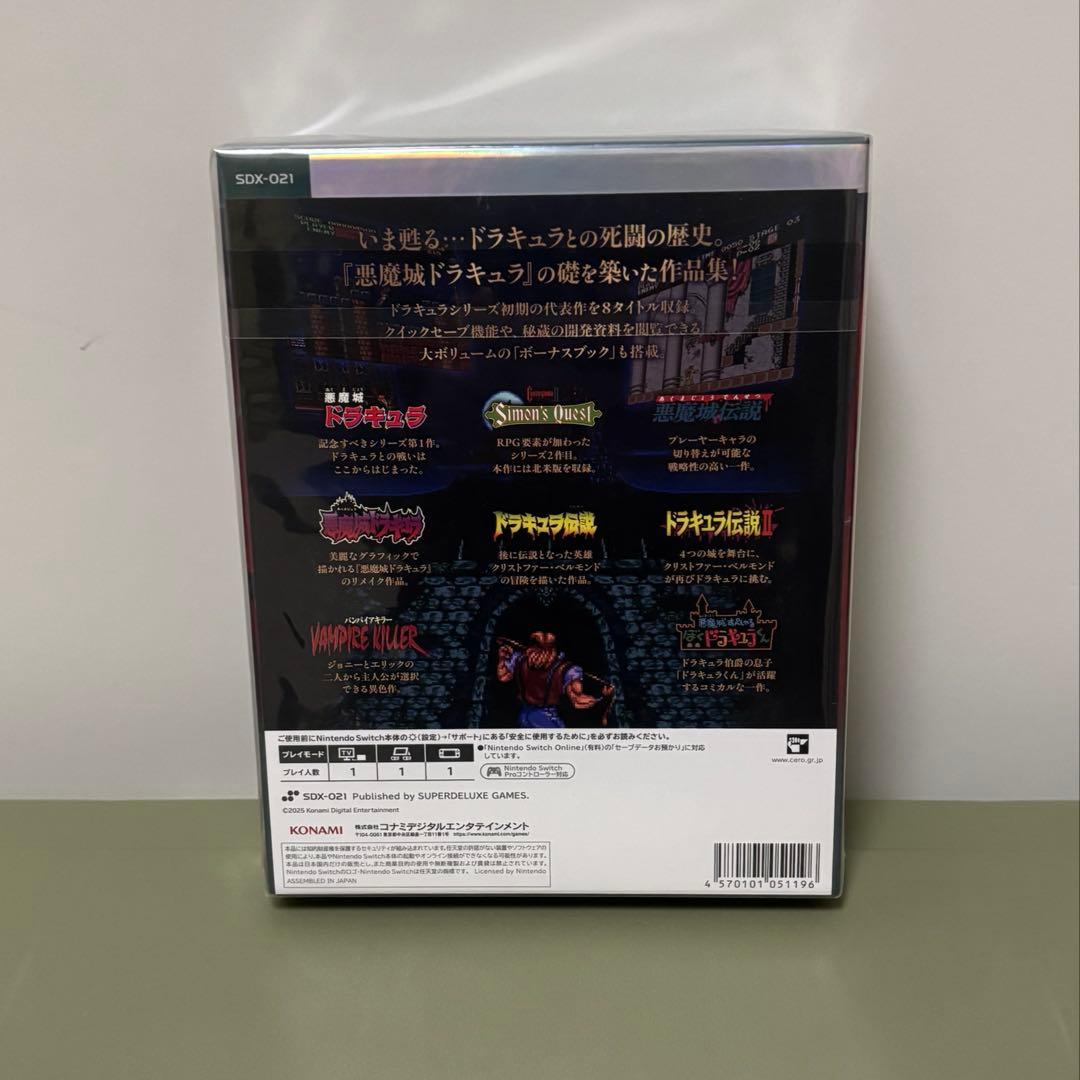 悪魔城ドラキュラ アニバーサリーコレクション DELUXE EDITION