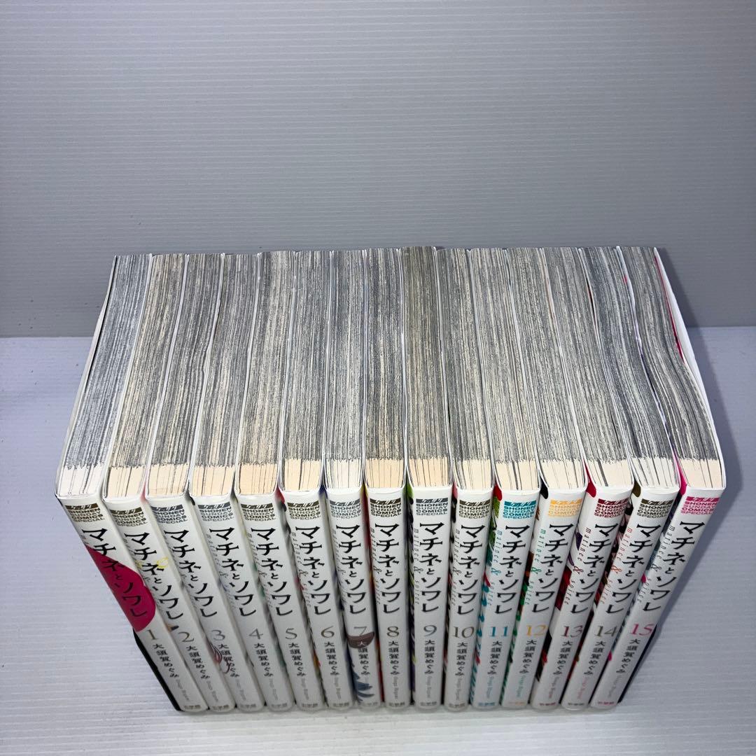 マチネとソワレ 1~15巻 セット