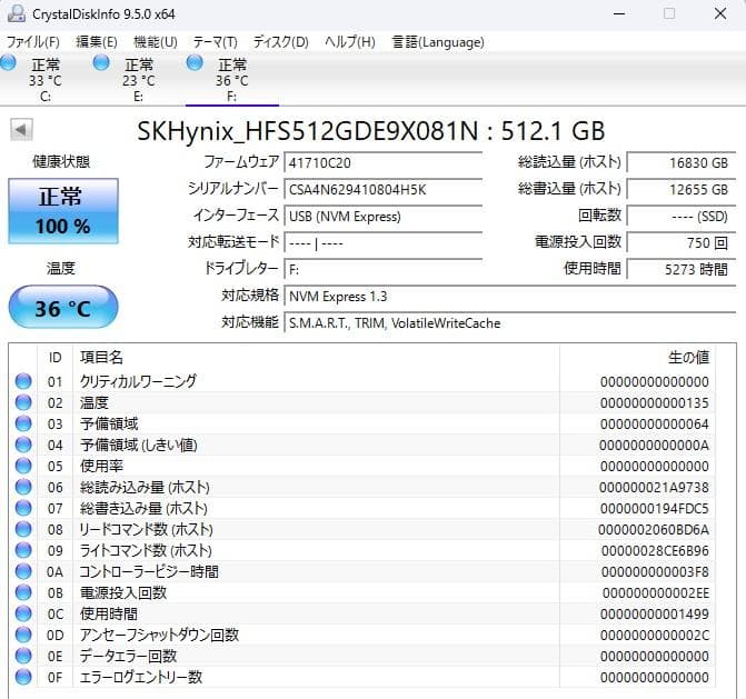 【中古正常品】SK hynix NVMe SSD 512GB(Type2280)