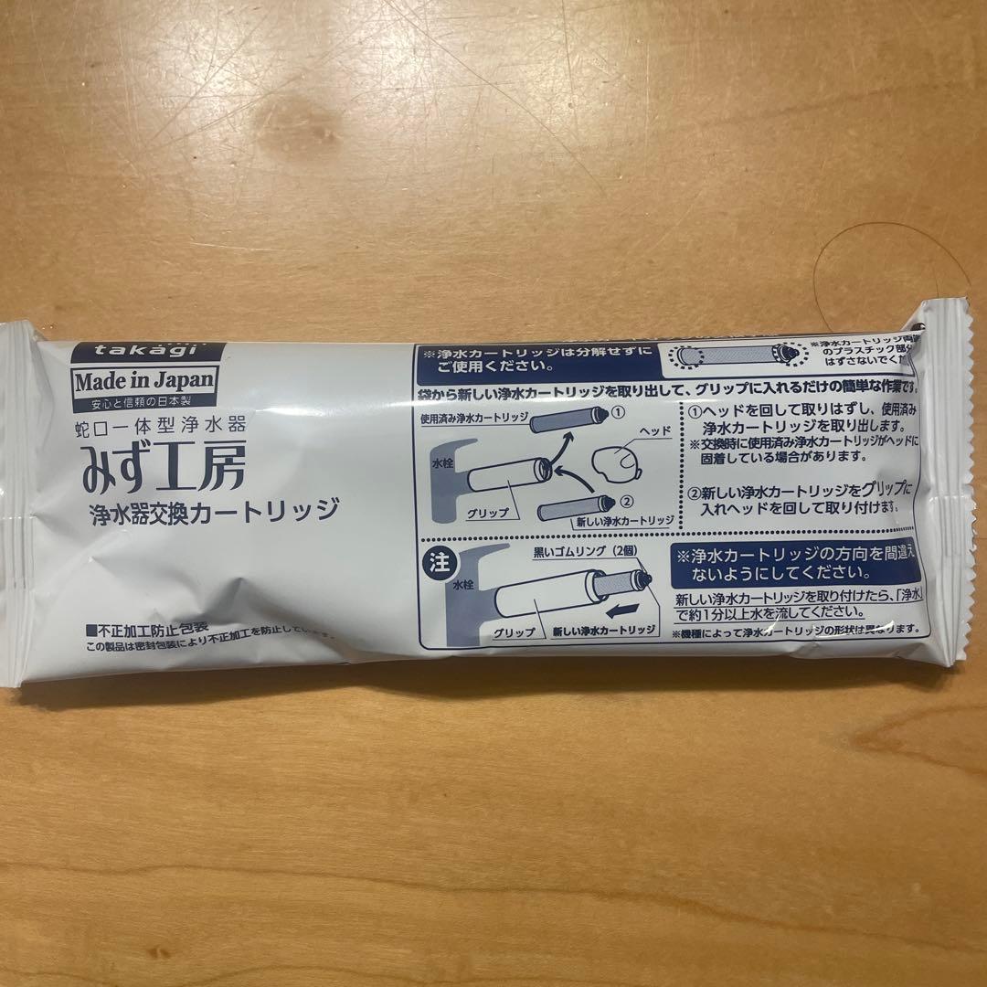 タカギ 浄水器カートリッジ JC0036SET 4個