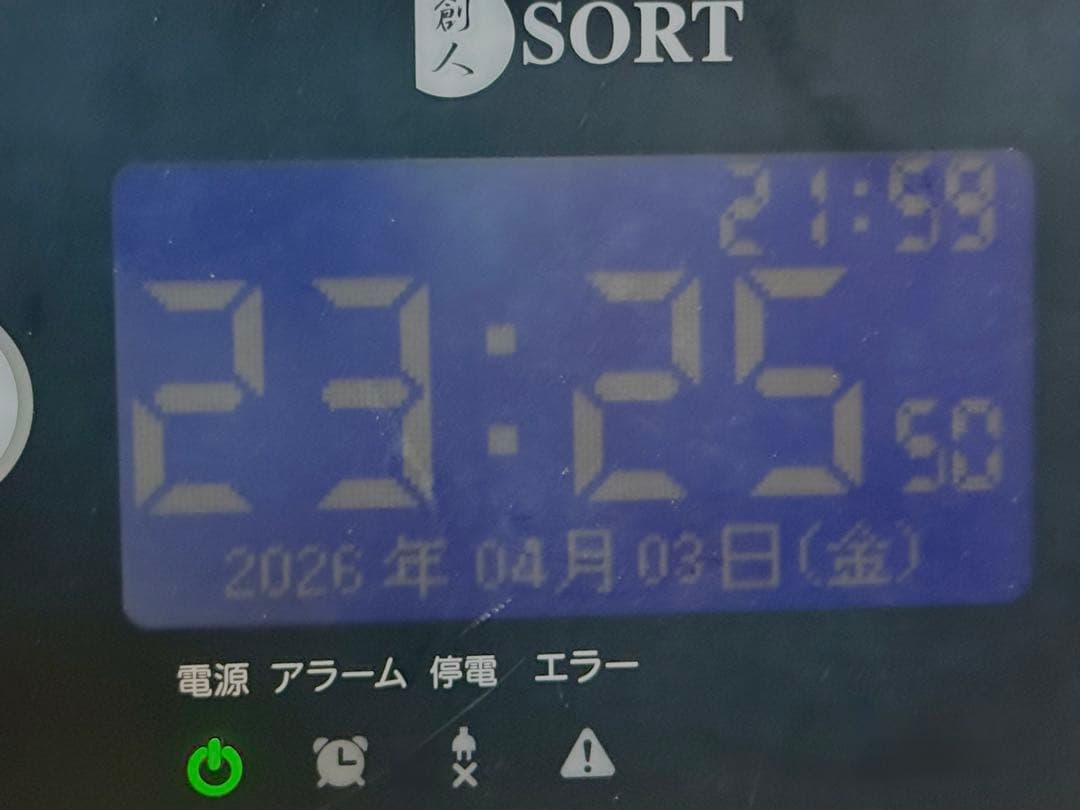 定刻起床装置 個人簡易型(SAC-5A)