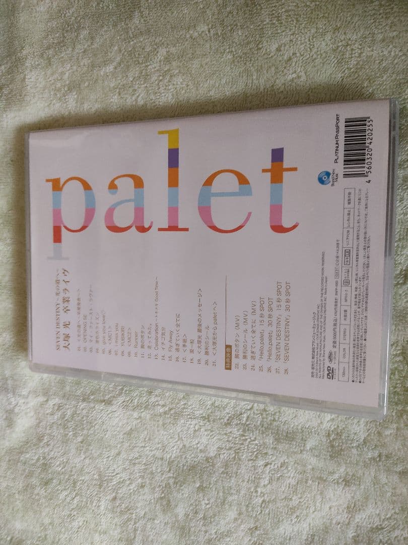 palet Seven Destiny~光の道へ~