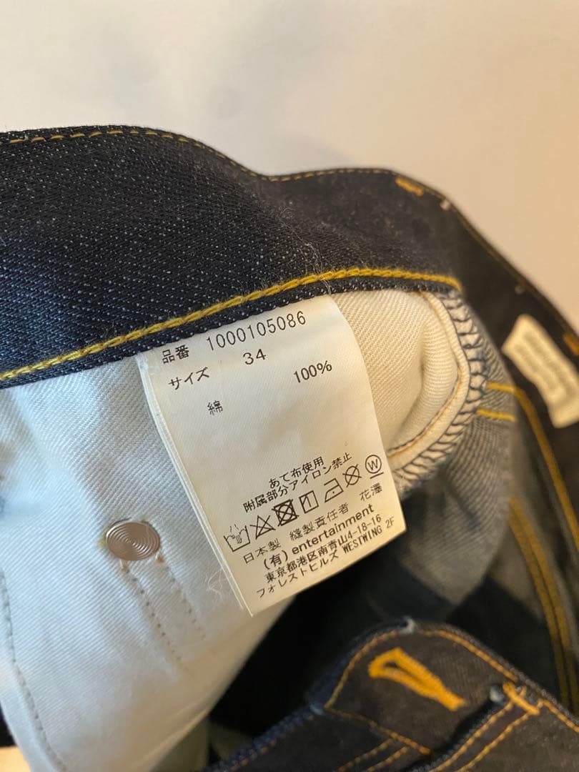 【beautiful people】 Selvedge denim