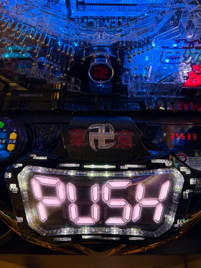 e東京リベンジャーズ　スマパチ