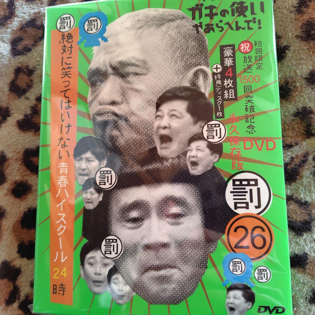 ダウンタウンのガキの使いやあらへんで絶対に笑ってはいけない青春ハイスクール24時